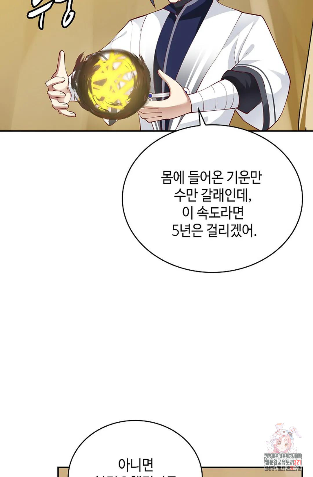무련전봉 1098화 7