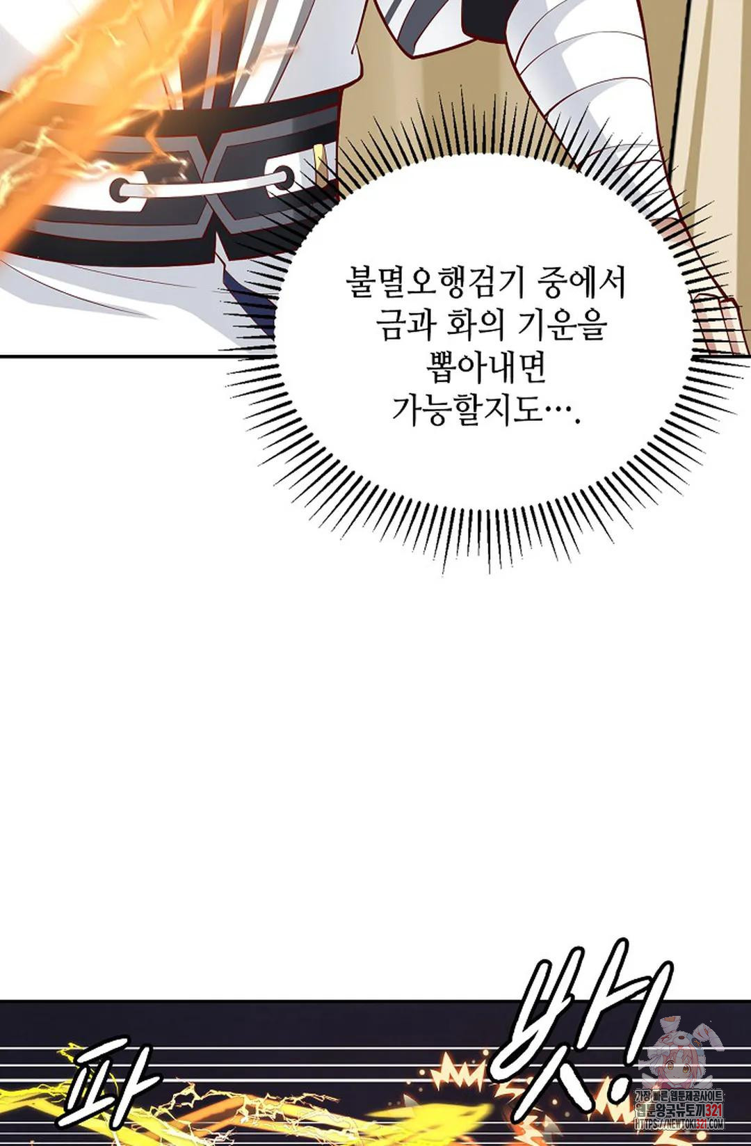 무련전봉 1098화 10