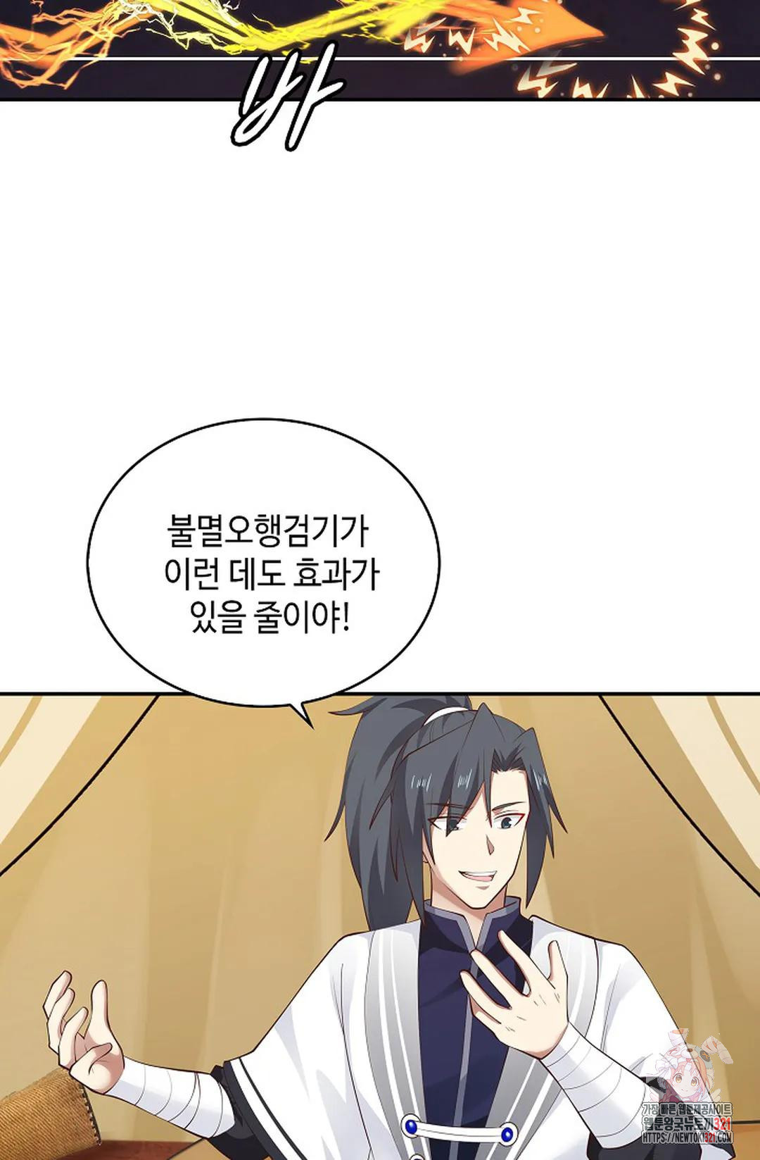 무련전봉 1098화 11