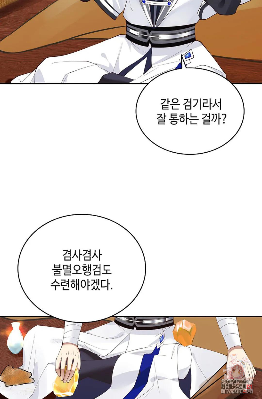 무련전봉 1098화 12