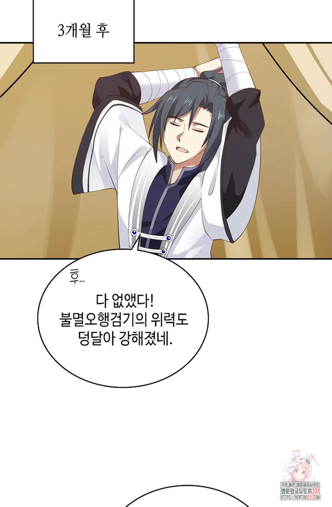 무련전봉 1098화 14