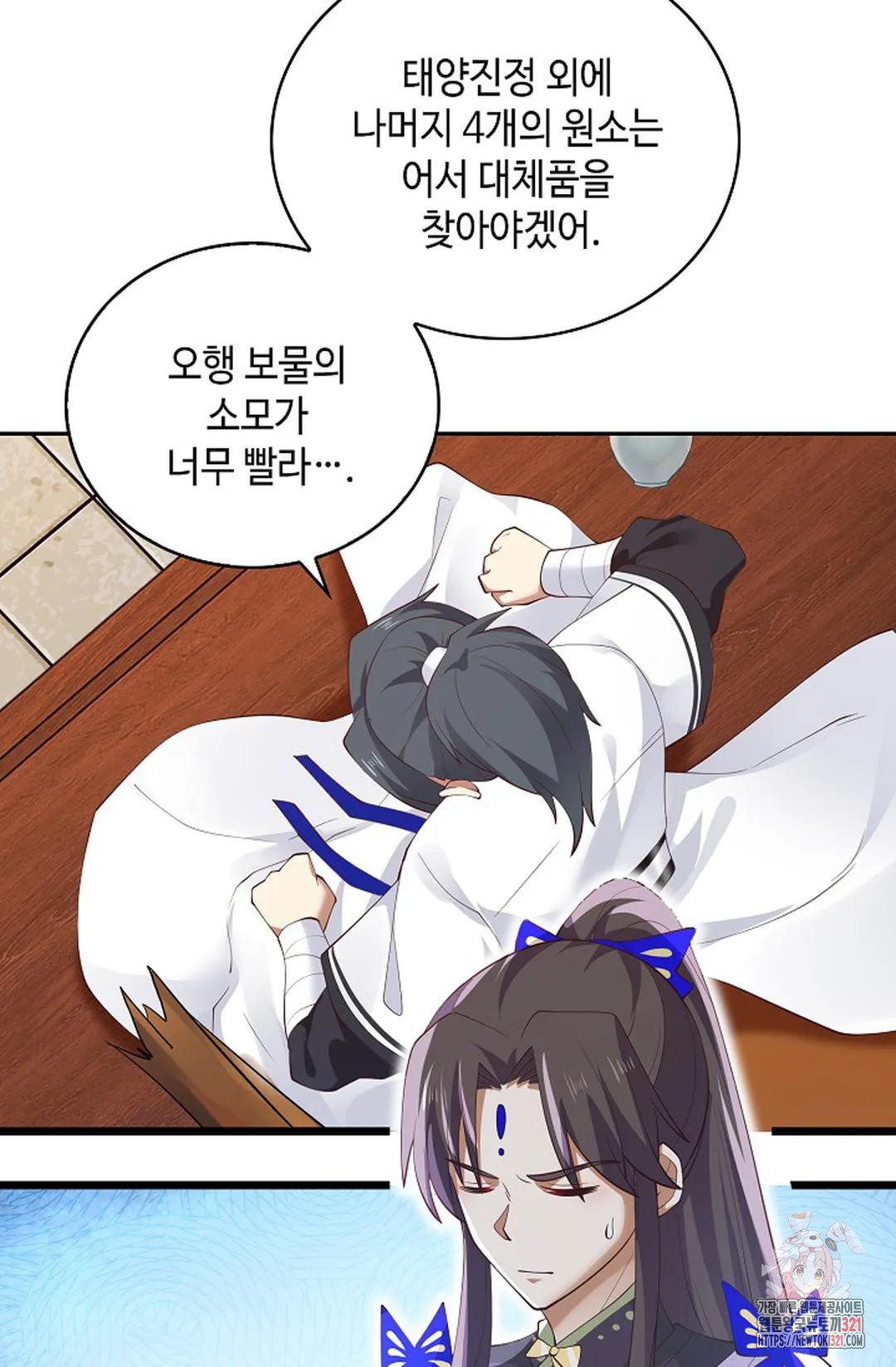 무련전봉 1098화 15