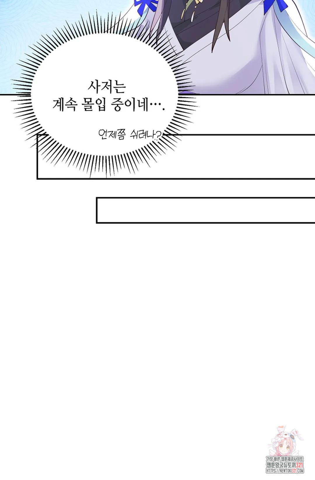 무련전봉 1098화 16