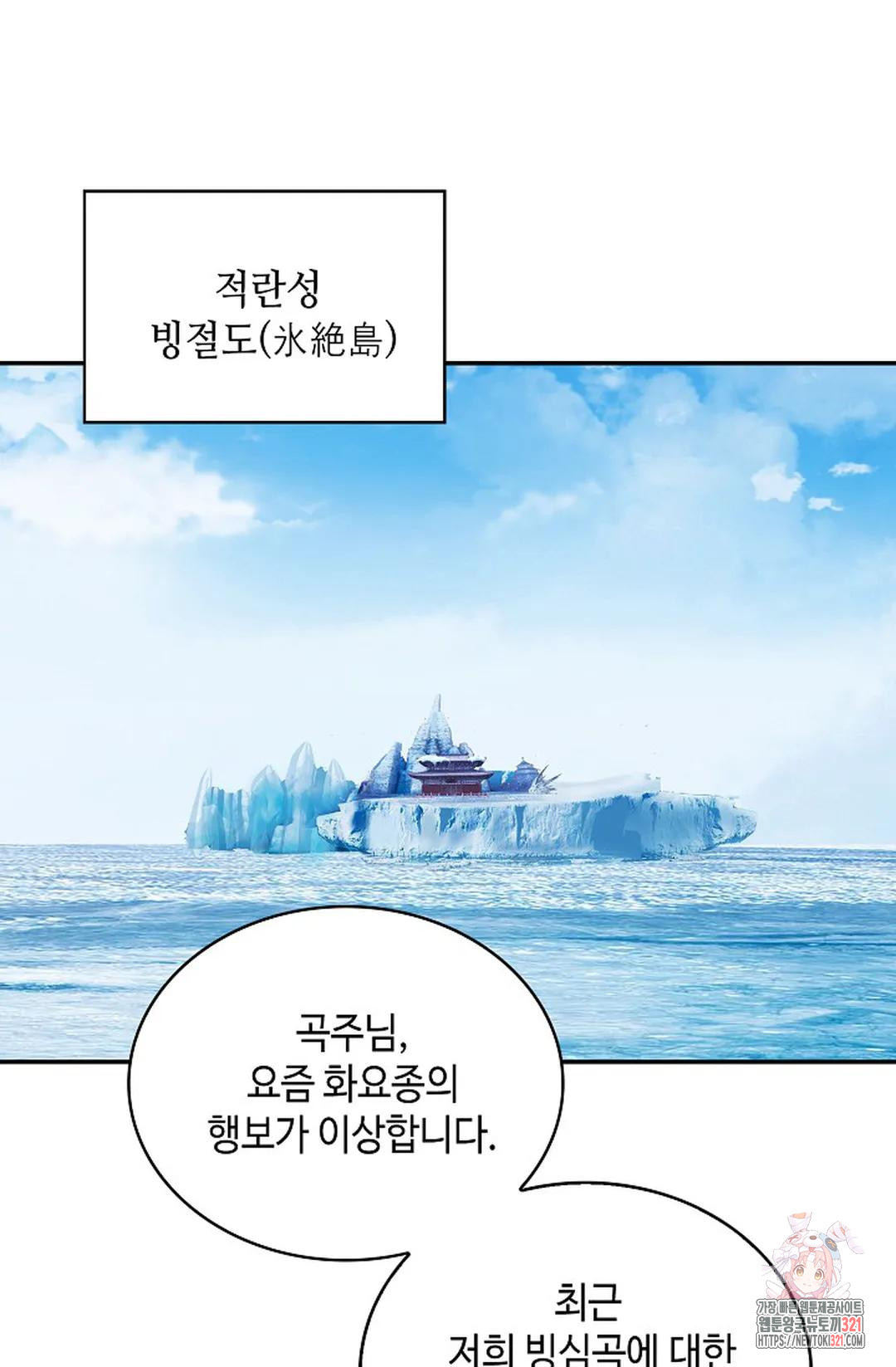 무련전봉 1098화 17