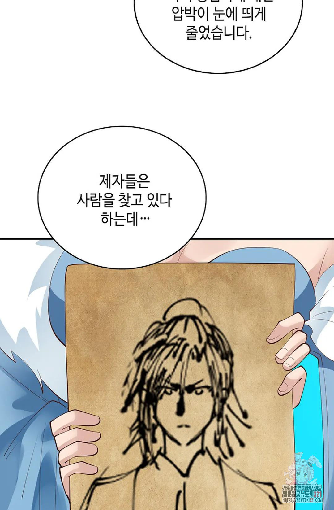 무련전봉 1098화 18