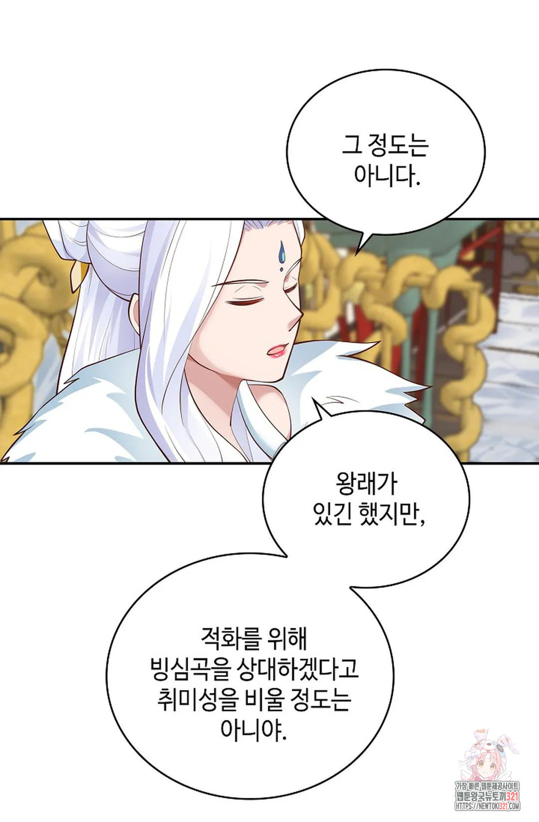 무련전봉 1098화 24