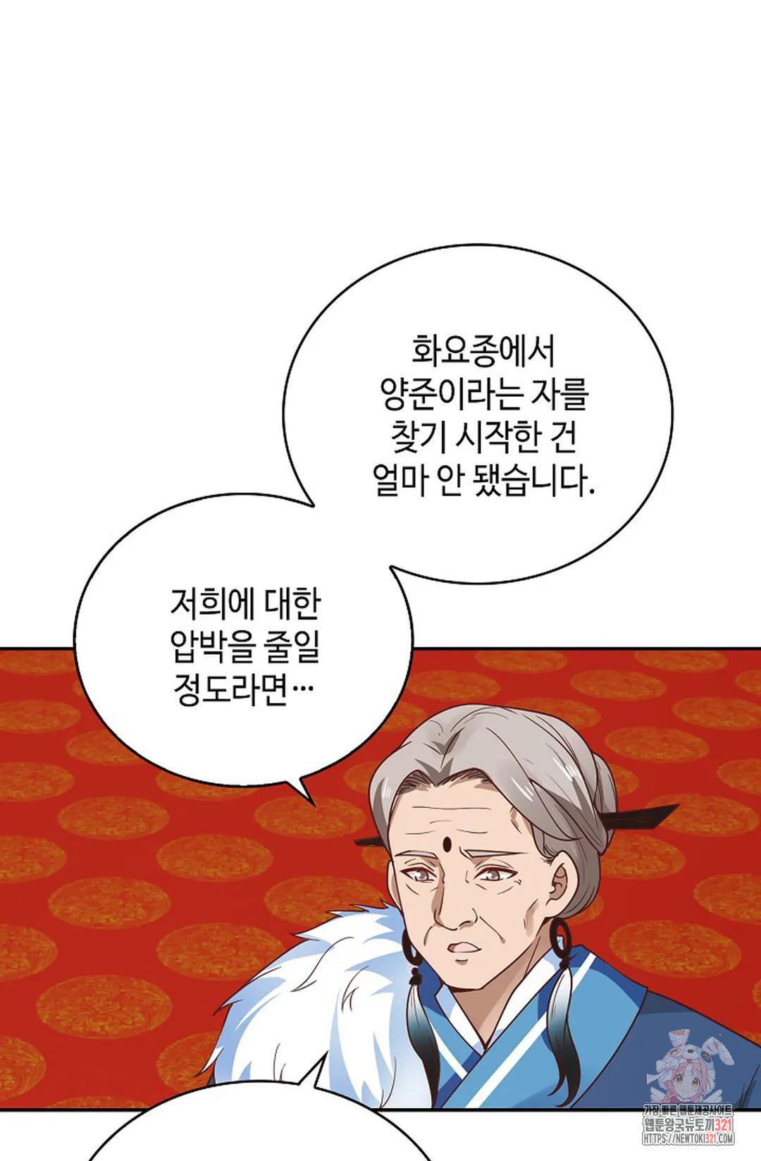 무련전봉 1098화 25