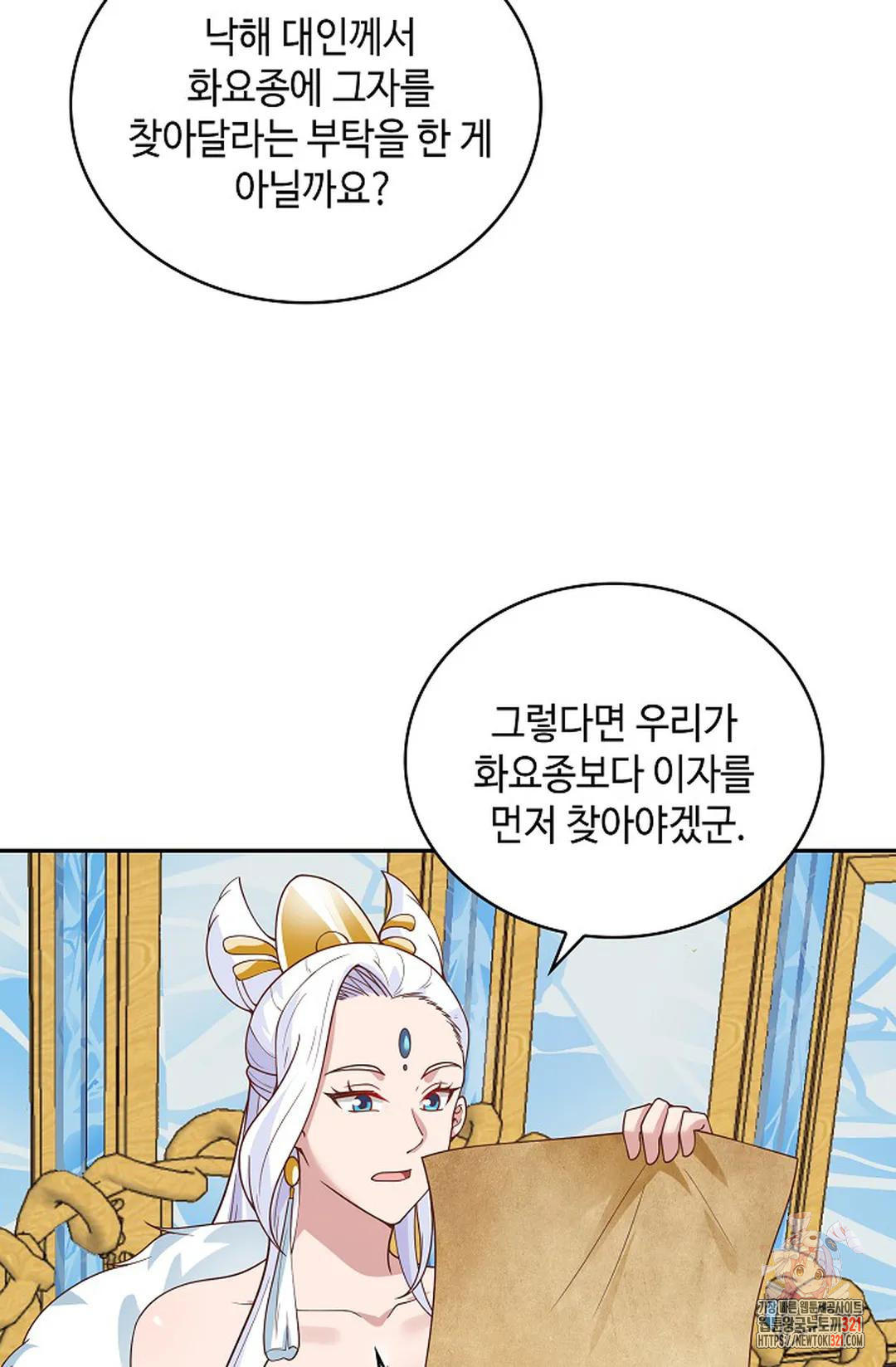 무련전봉 1098화 26