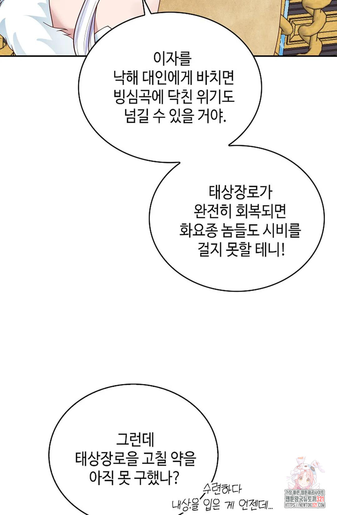 무련전봉 1098화 27