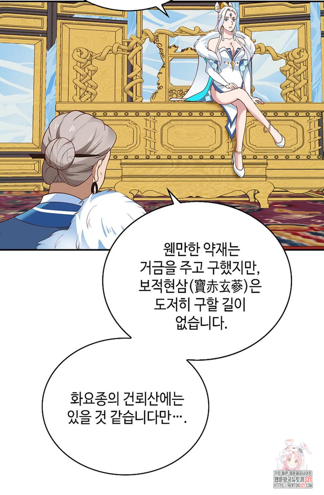 무련전봉 1098화 28