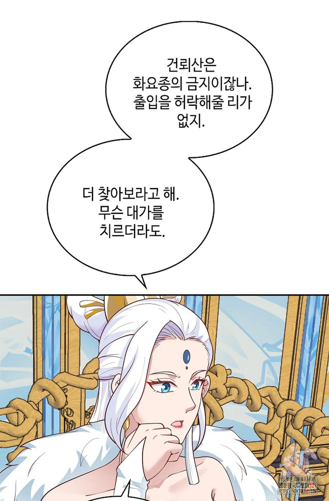 무련전봉 1098화 29