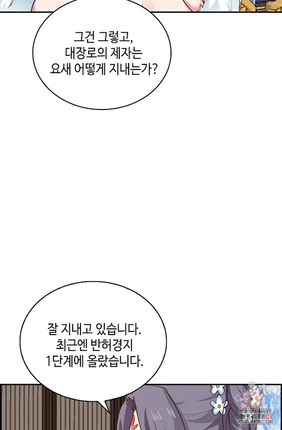 무련전봉 1098화 30
