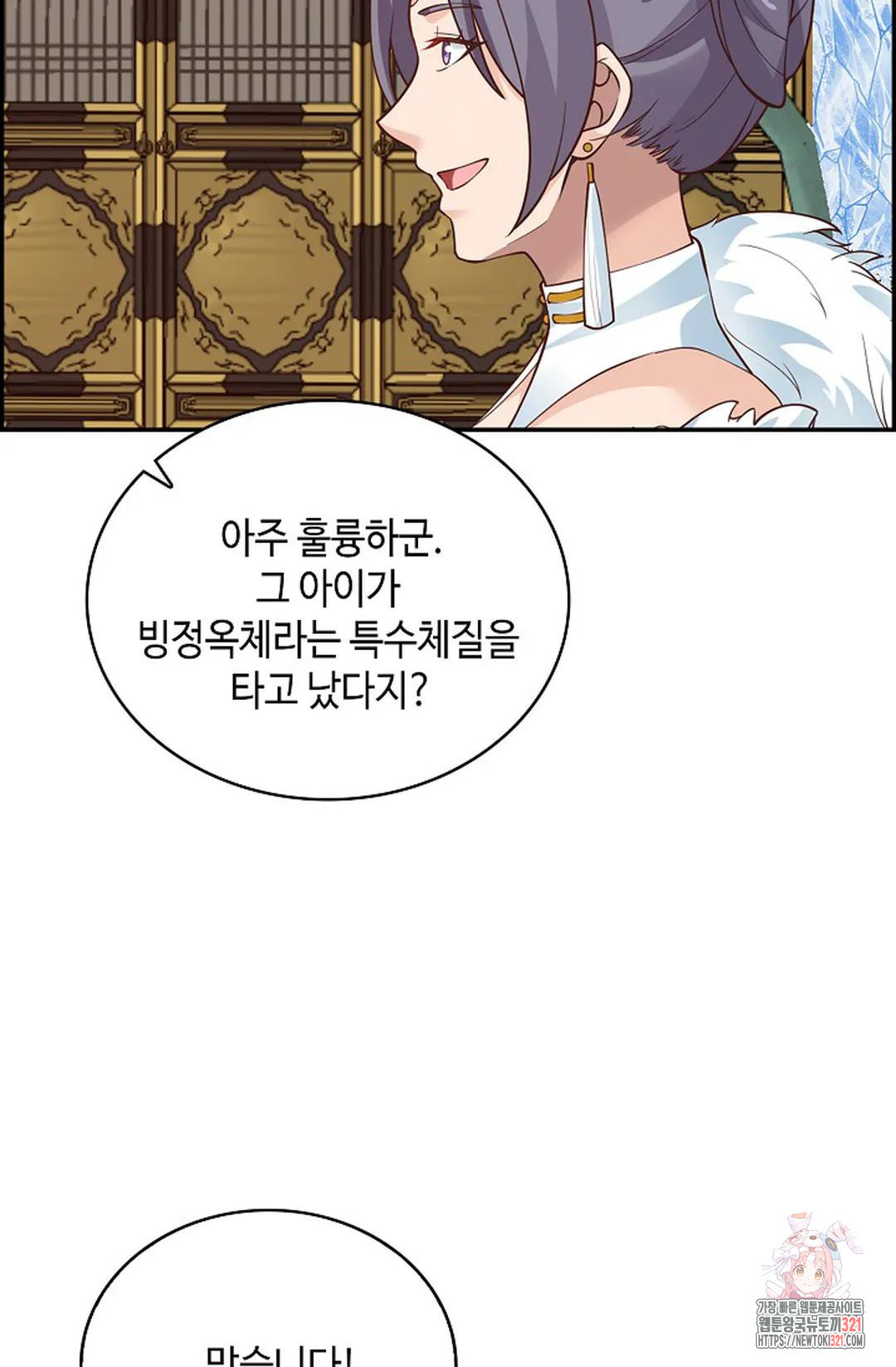 무련전봉 1098화 31