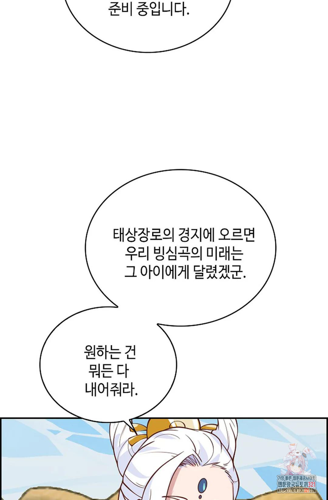 무련전봉 1098화 33