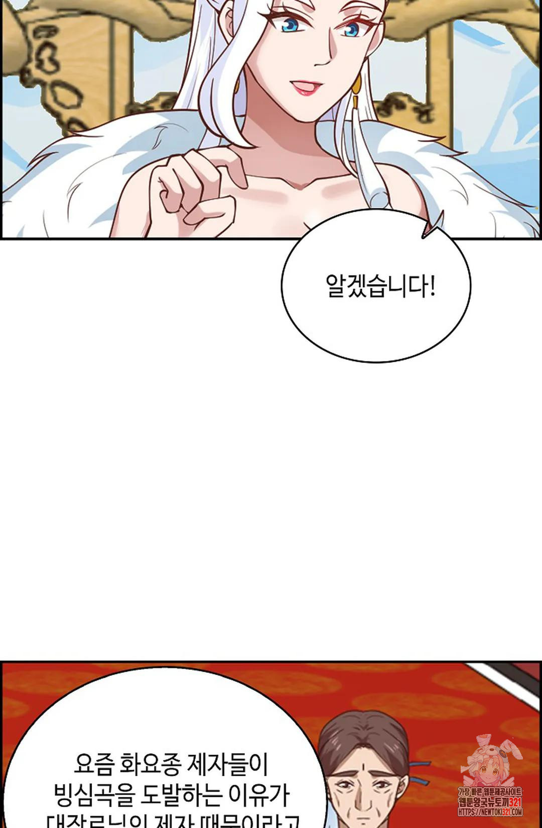 무련전봉 1098화 34