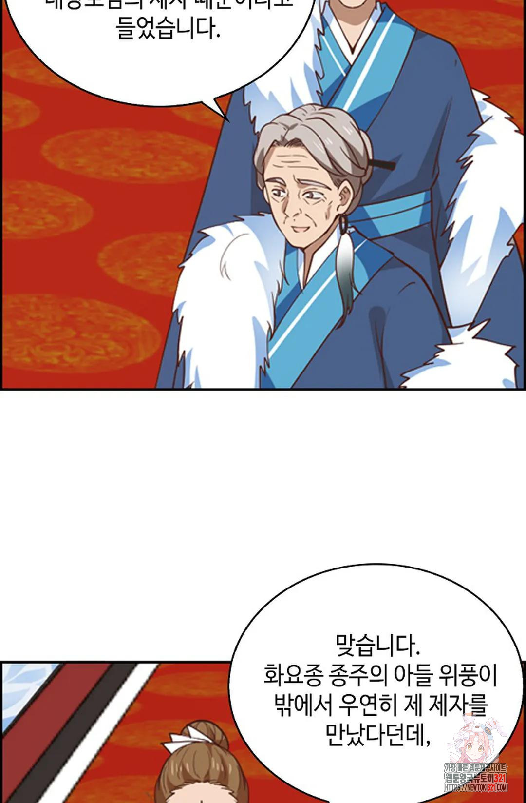 무련전봉 1098화 35