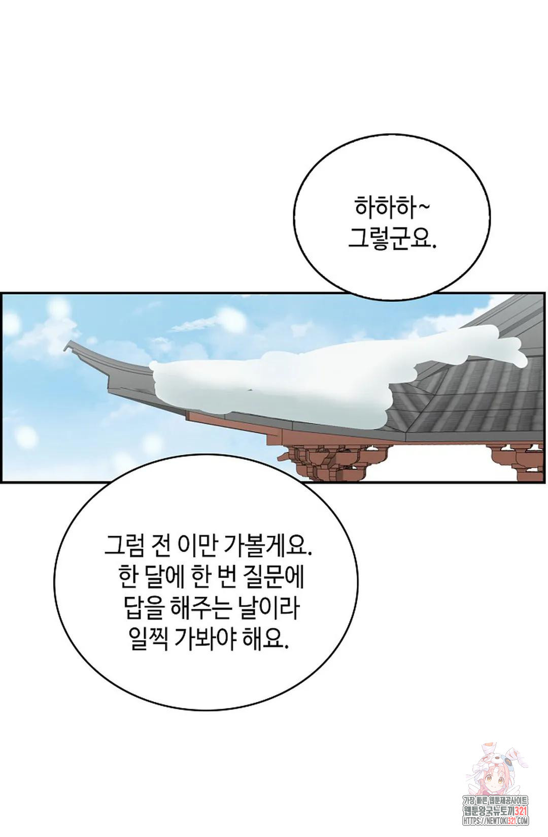 무련전봉 1098화 37