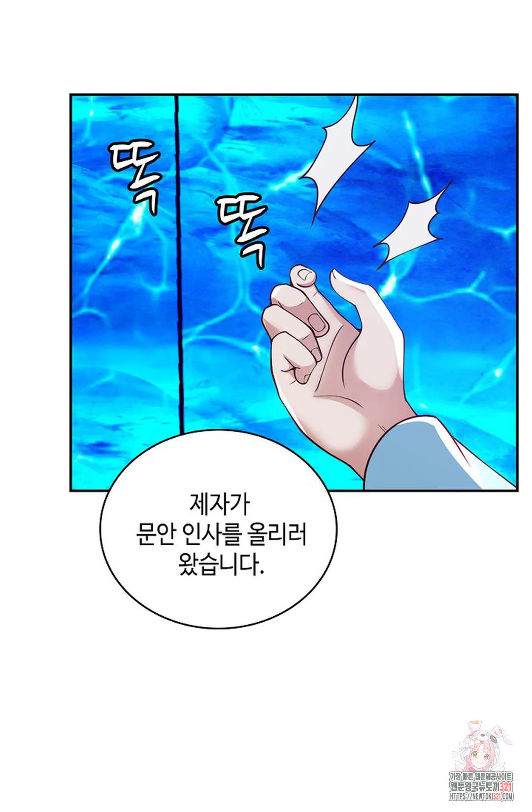 무련전봉 1098화 39