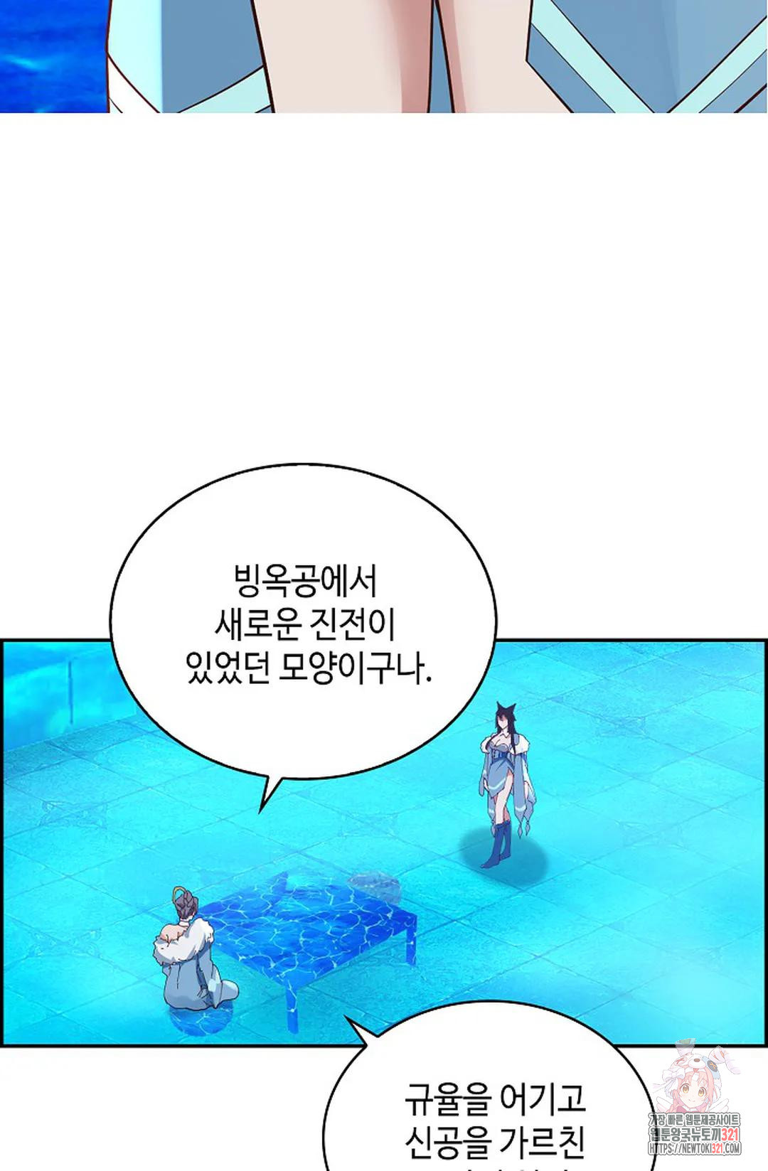 무련전봉 1098화 43