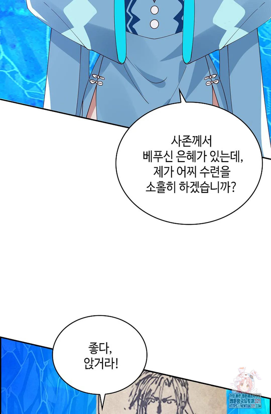 무련전봉 1098화 45