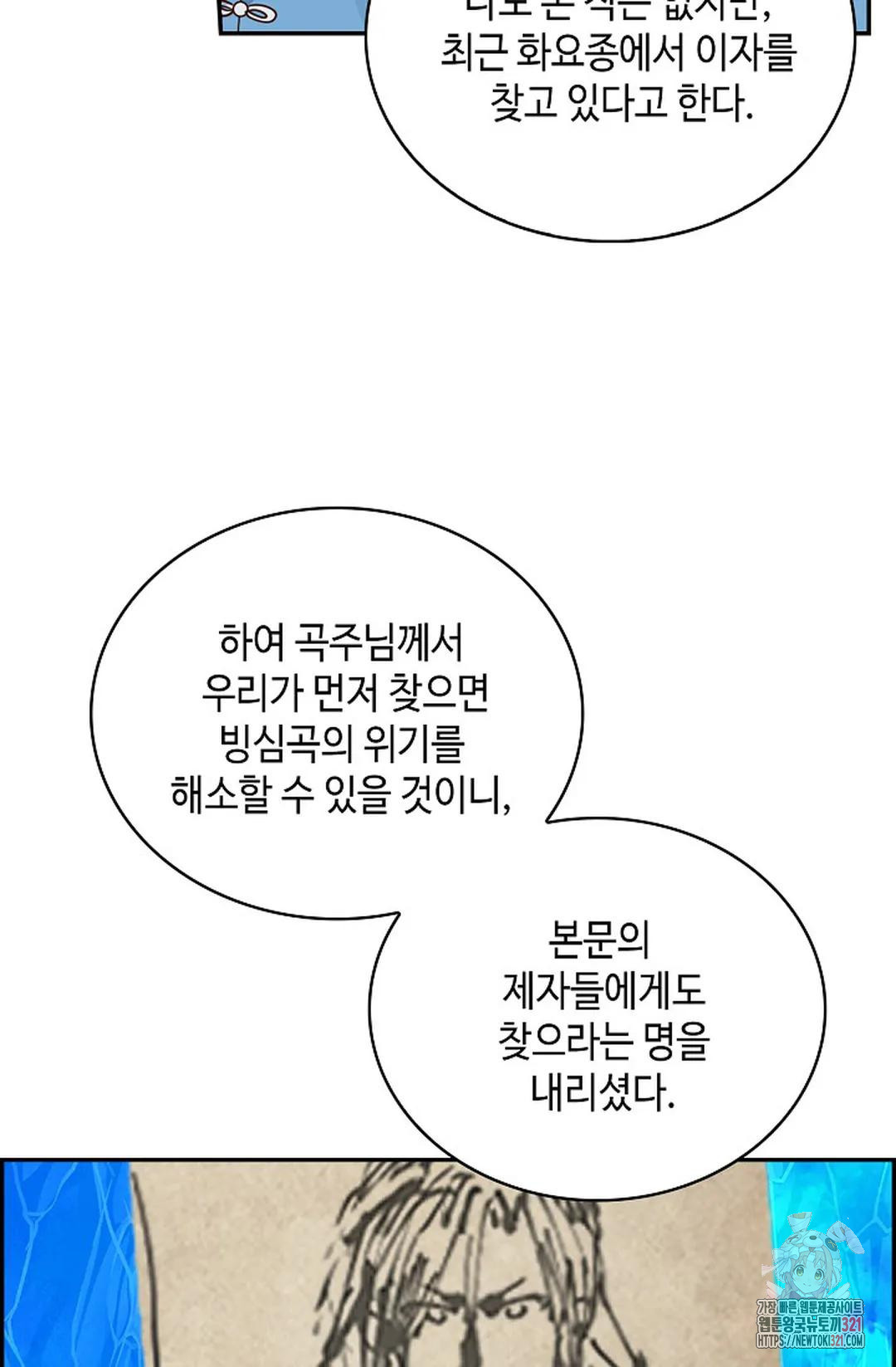 무련전봉 1098화 51