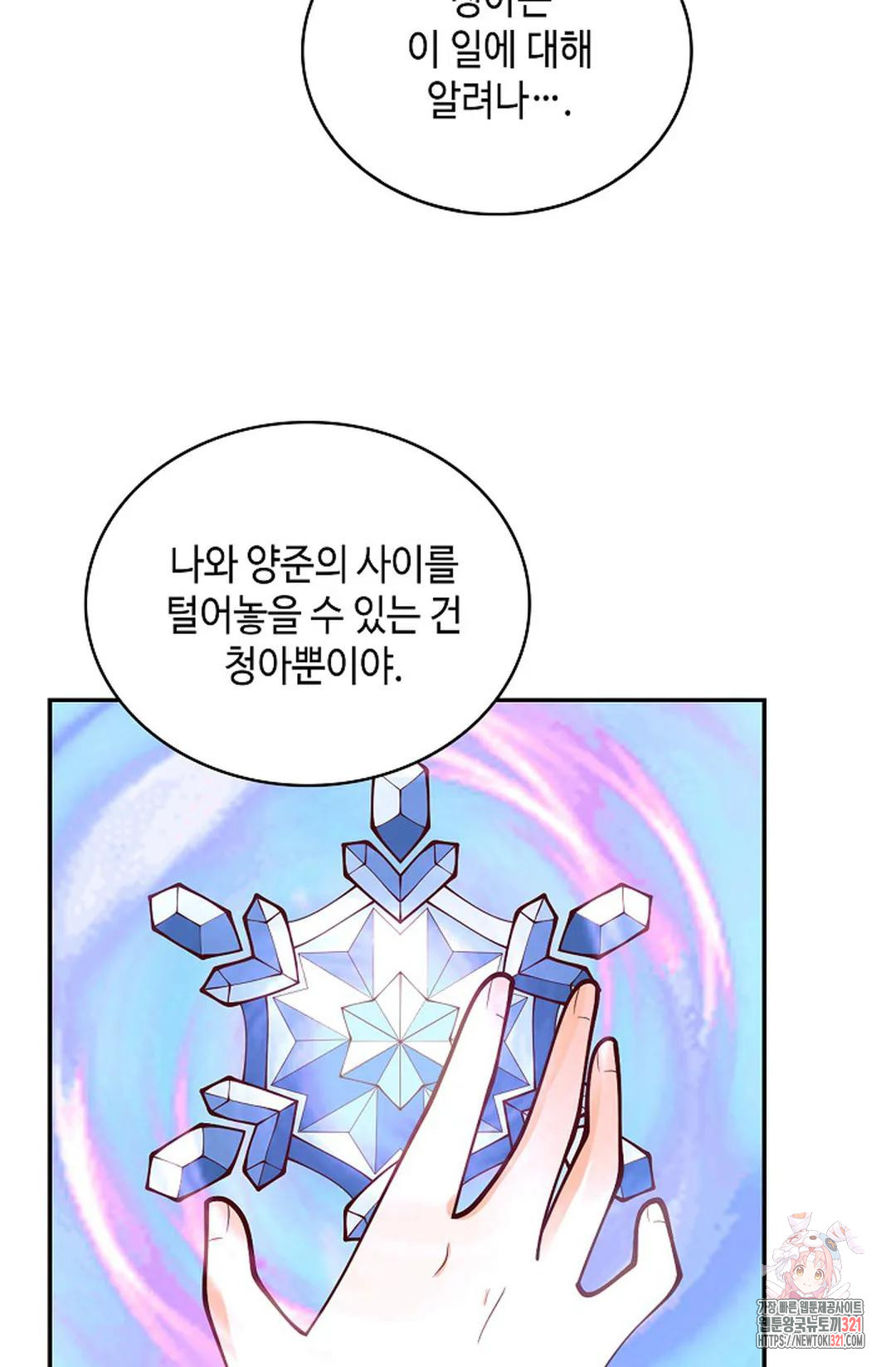 무련전봉 1098화 54