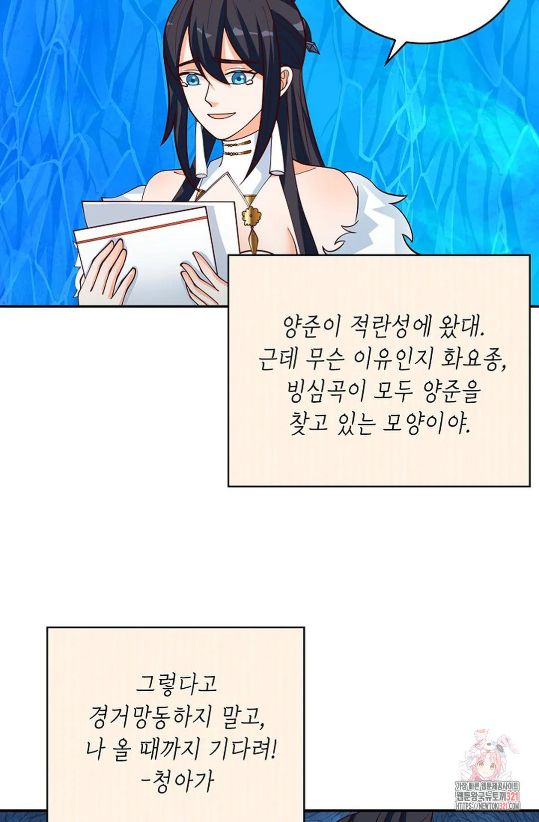 무련전봉 1098화 58