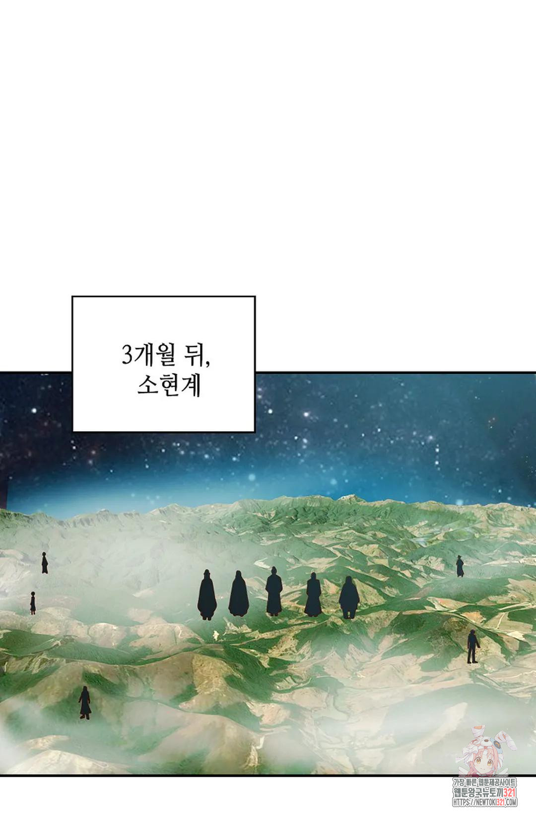무련전봉 1098화 60