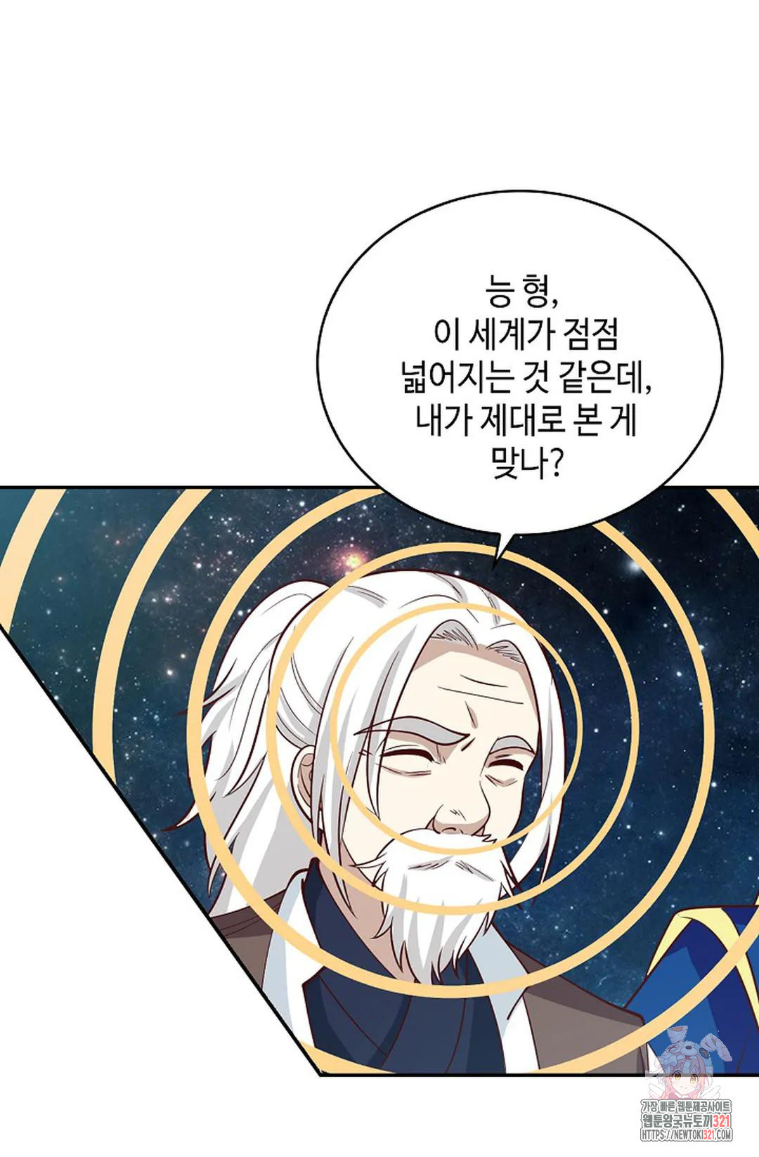 무련전봉 1098화 61