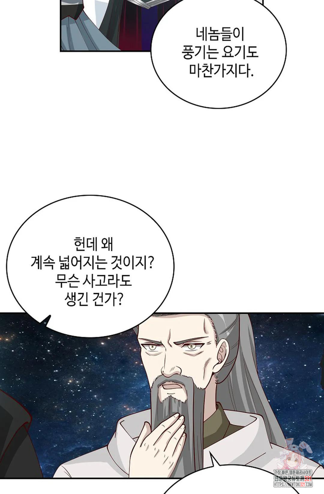 무련전봉 1098화 64