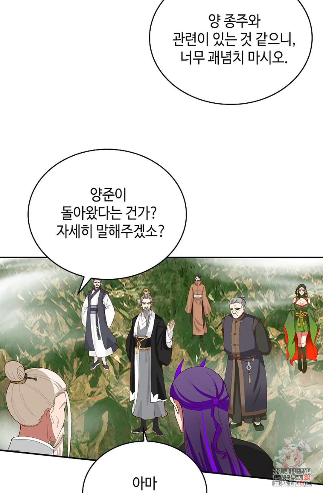 무련전봉 1098화 65