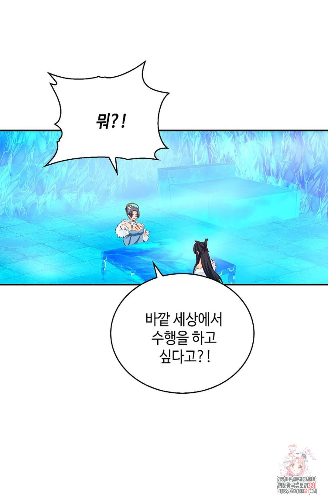 무련전봉 1098화 69
