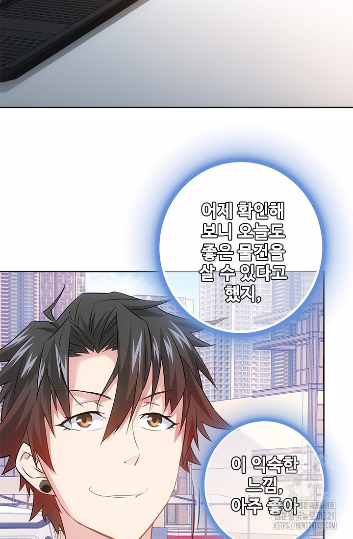 나홀로 초능력자 17화 7