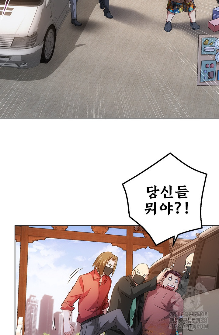 나홀로 초능력자 27화 7