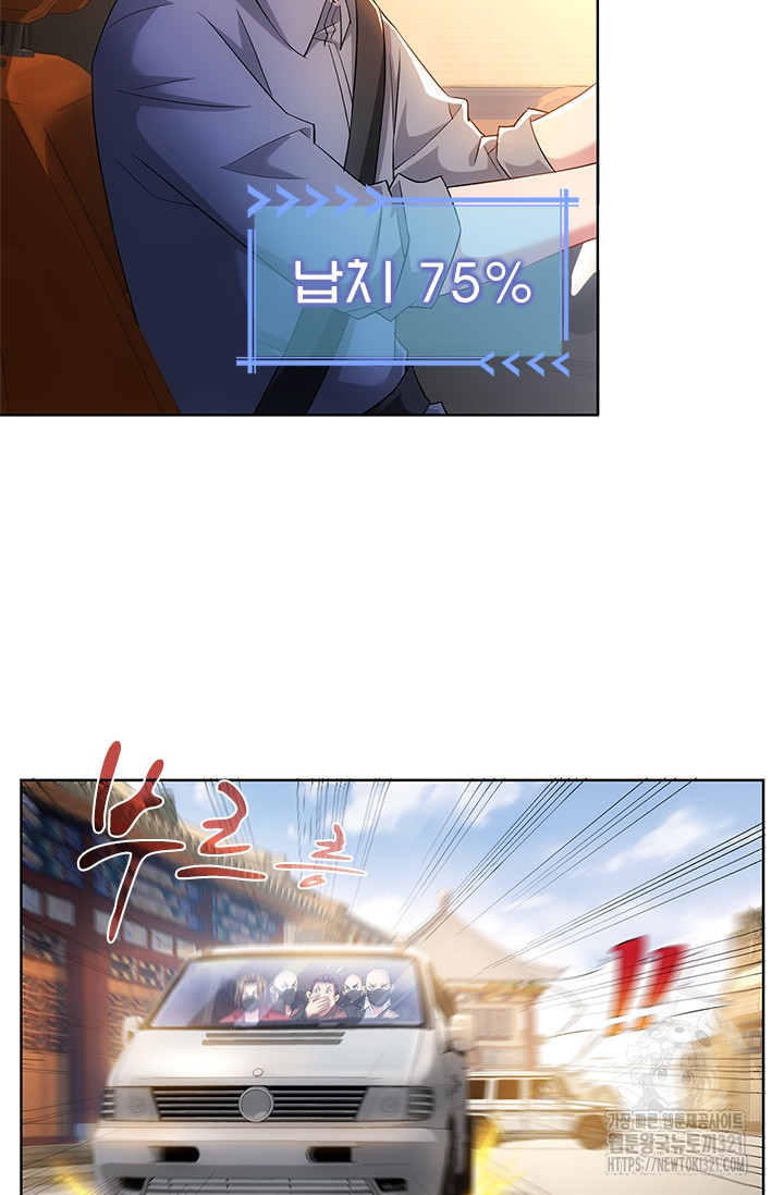 나홀로 초능력자 27화 9