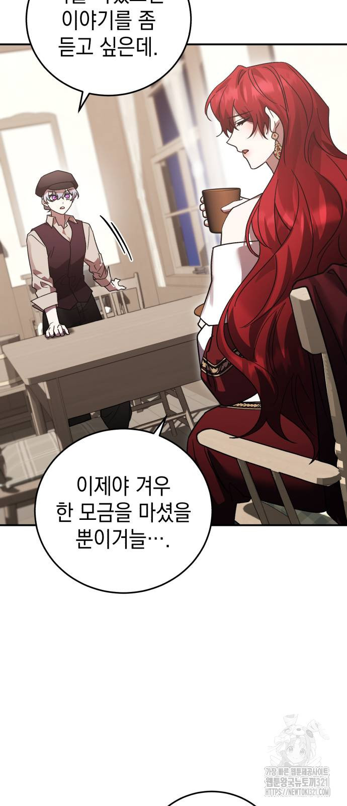 영웅&마왕&악당 73화 3