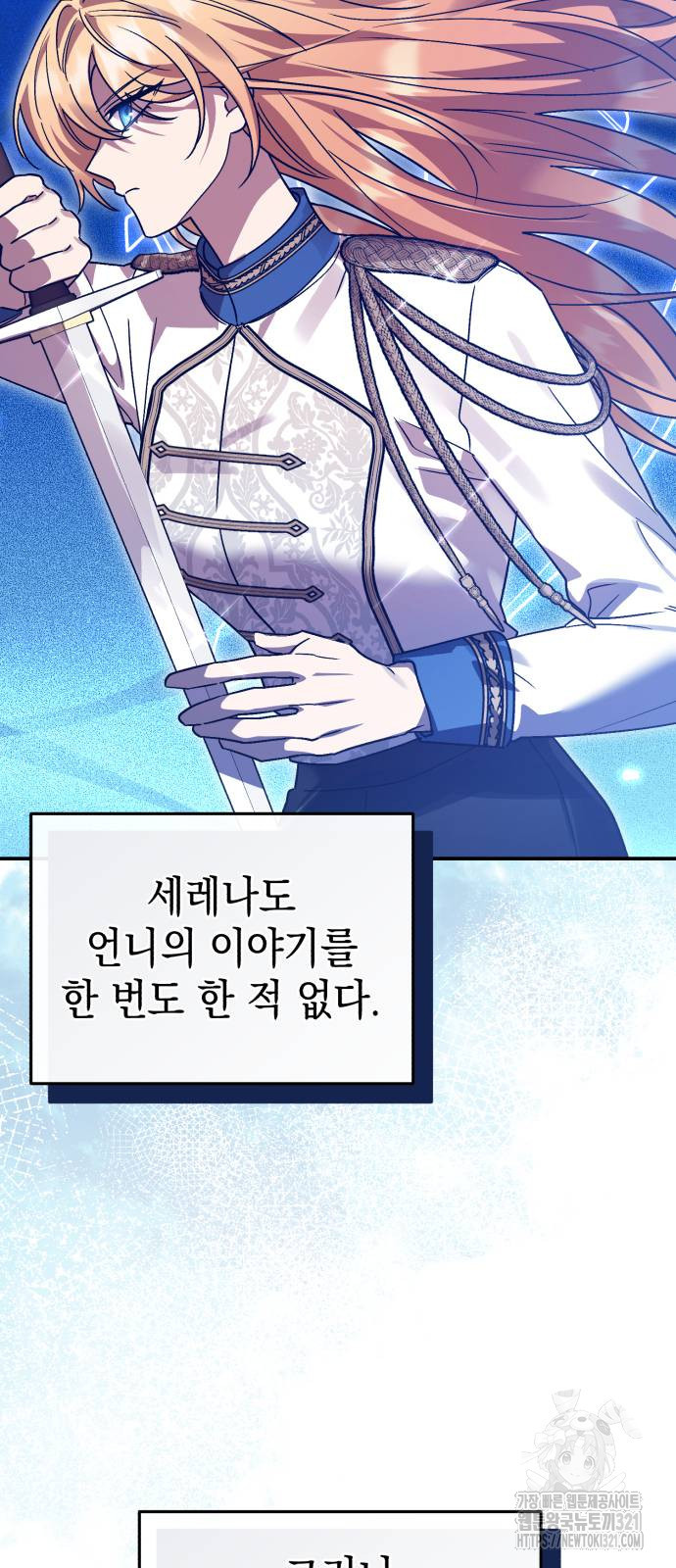 영웅&마왕&악당 73화 6