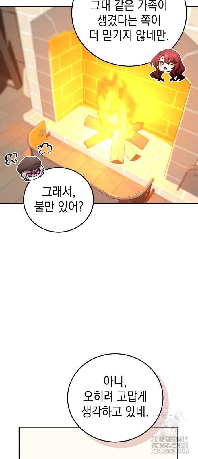 영웅&마왕&악당 73화 14