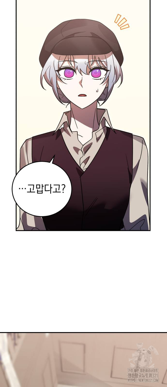 영웅&마왕&악당 73화 15
