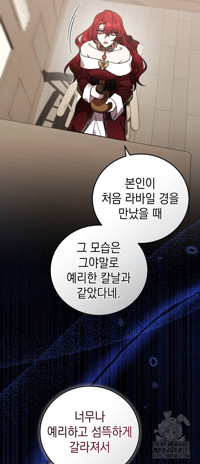 영웅&마왕&악당 73화 16