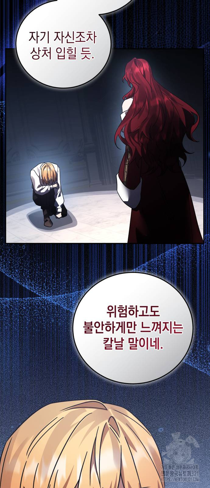 영웅&마왕&악당 73화 17