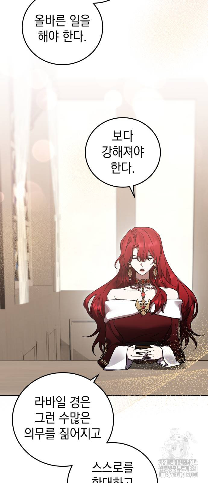 영웅&마왕&악당 73화 19