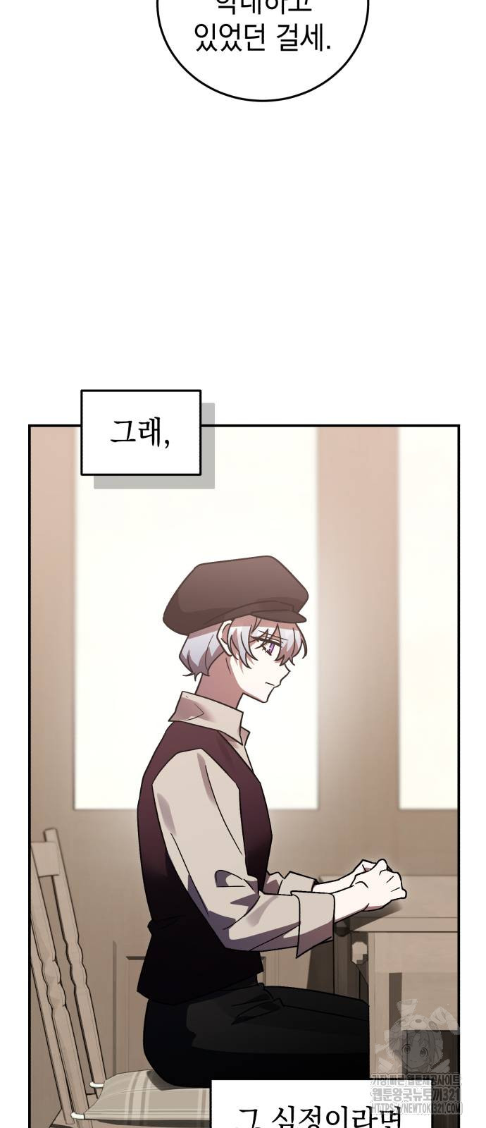 영웅&마왕&악당 73화 20