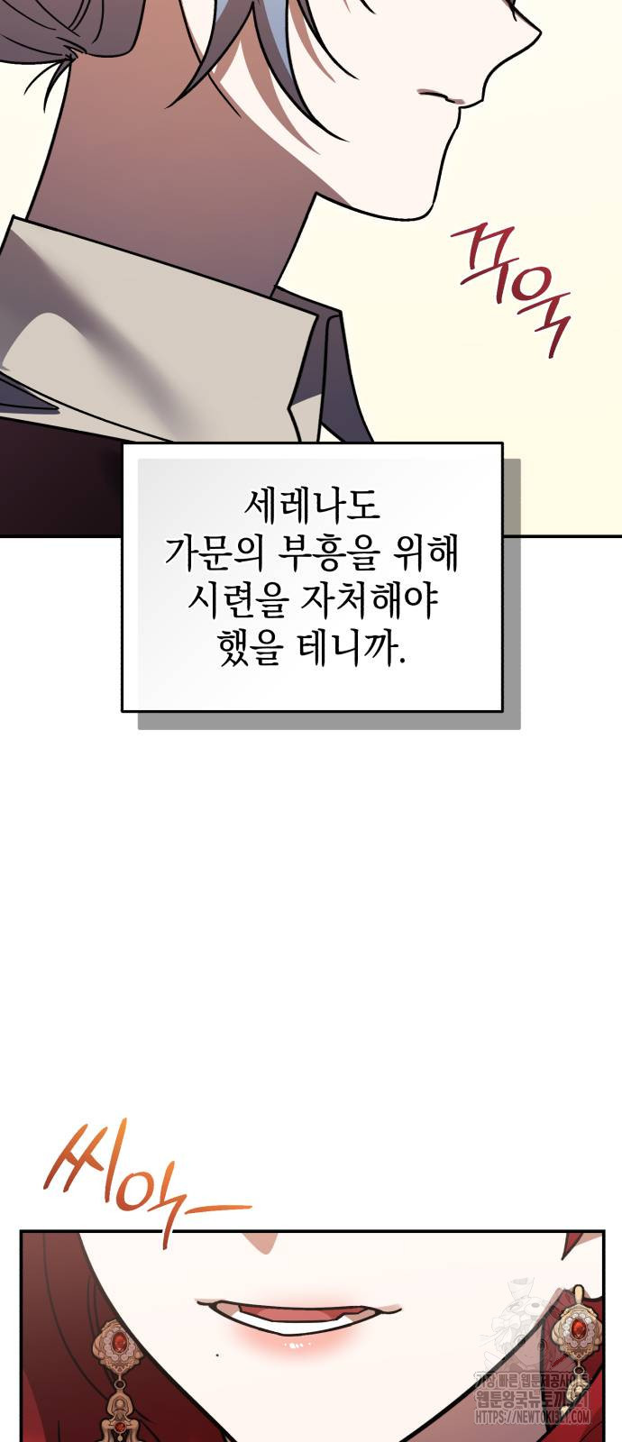 영웅&마왕&악당 73화 22