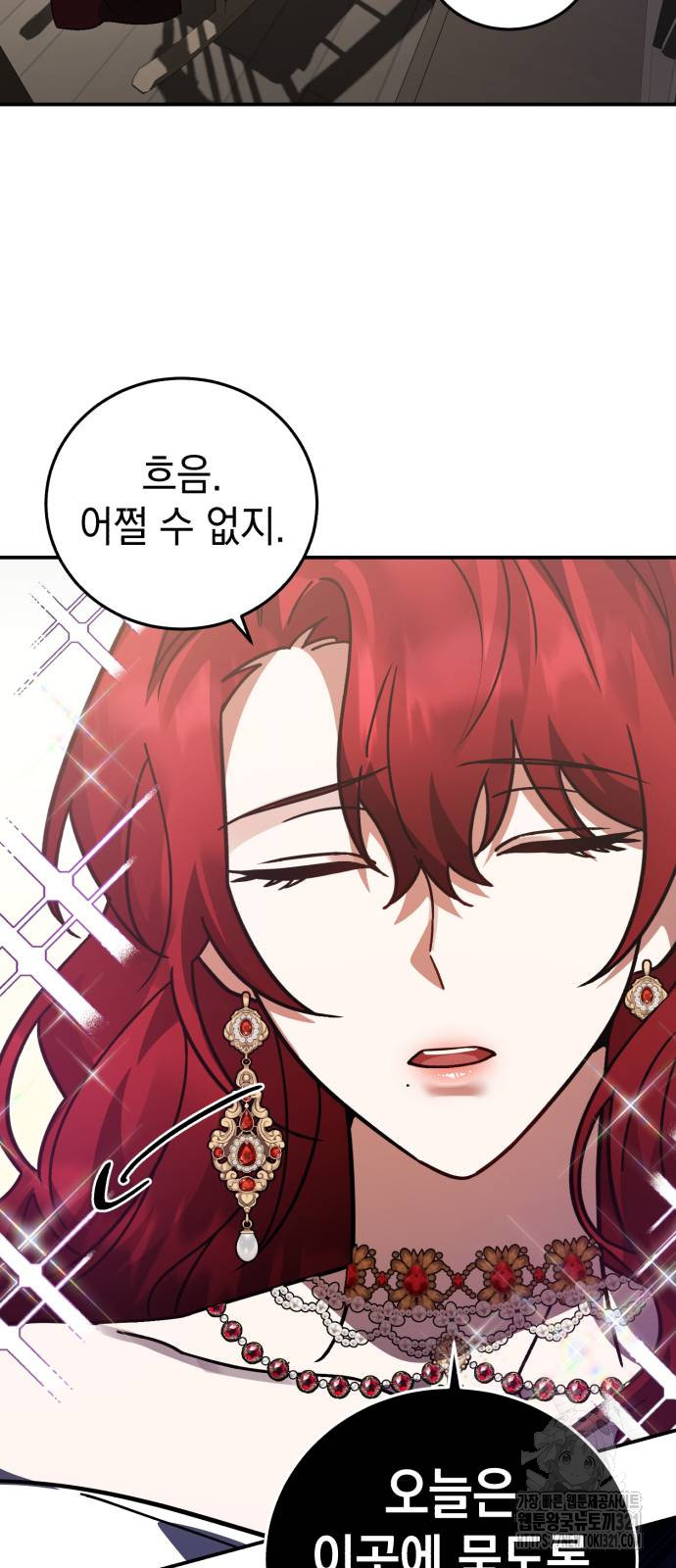 영웅&마왕&악당 73화 27