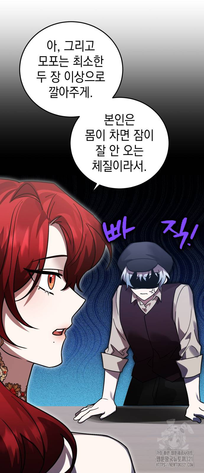 영웅&마왕&악당 73화 33