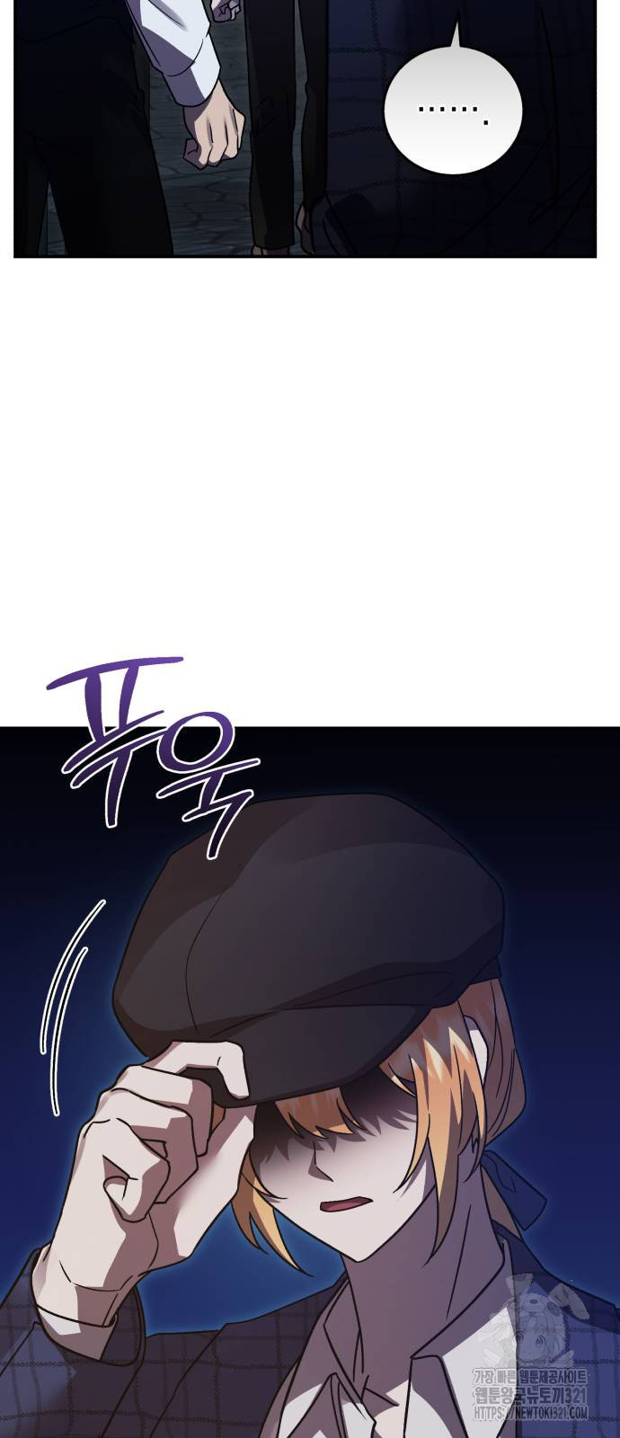 영웅&마왕&악당 73화 43