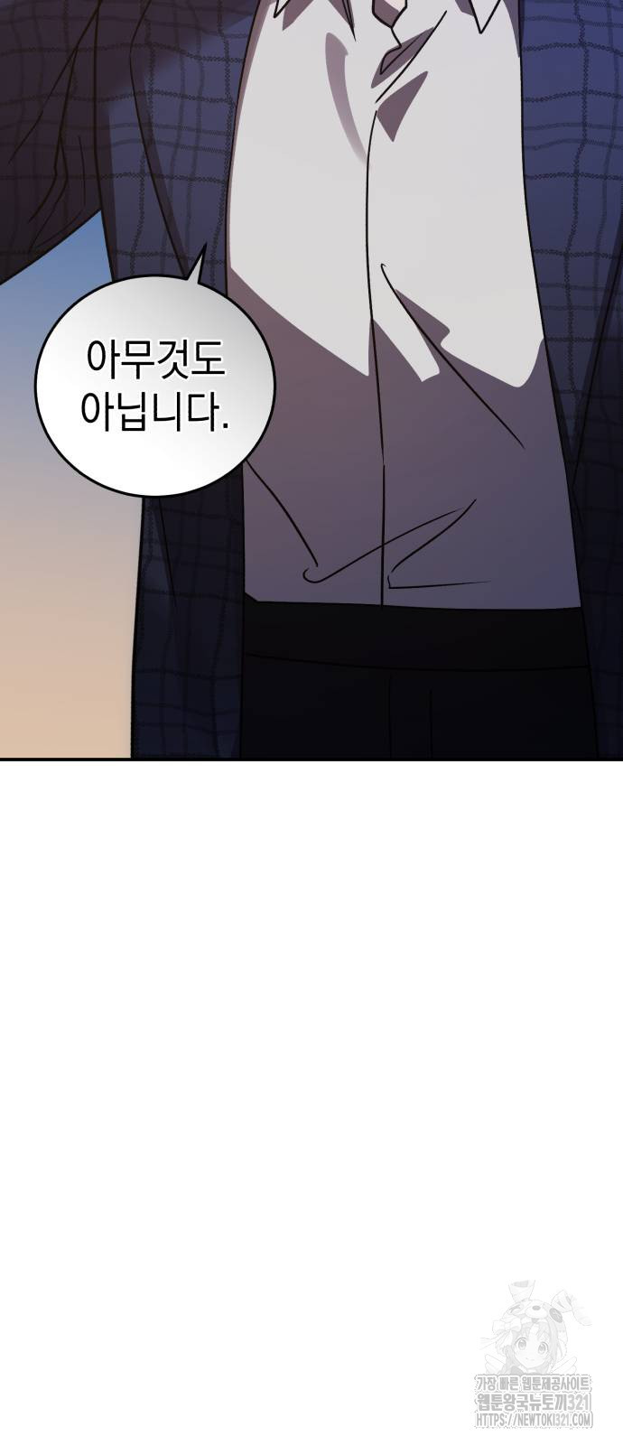 영웅&마왕&악당 73화 44