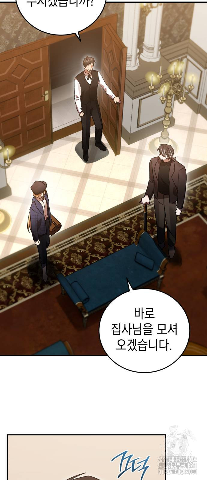 영웅&마왕&악당 73화 46
