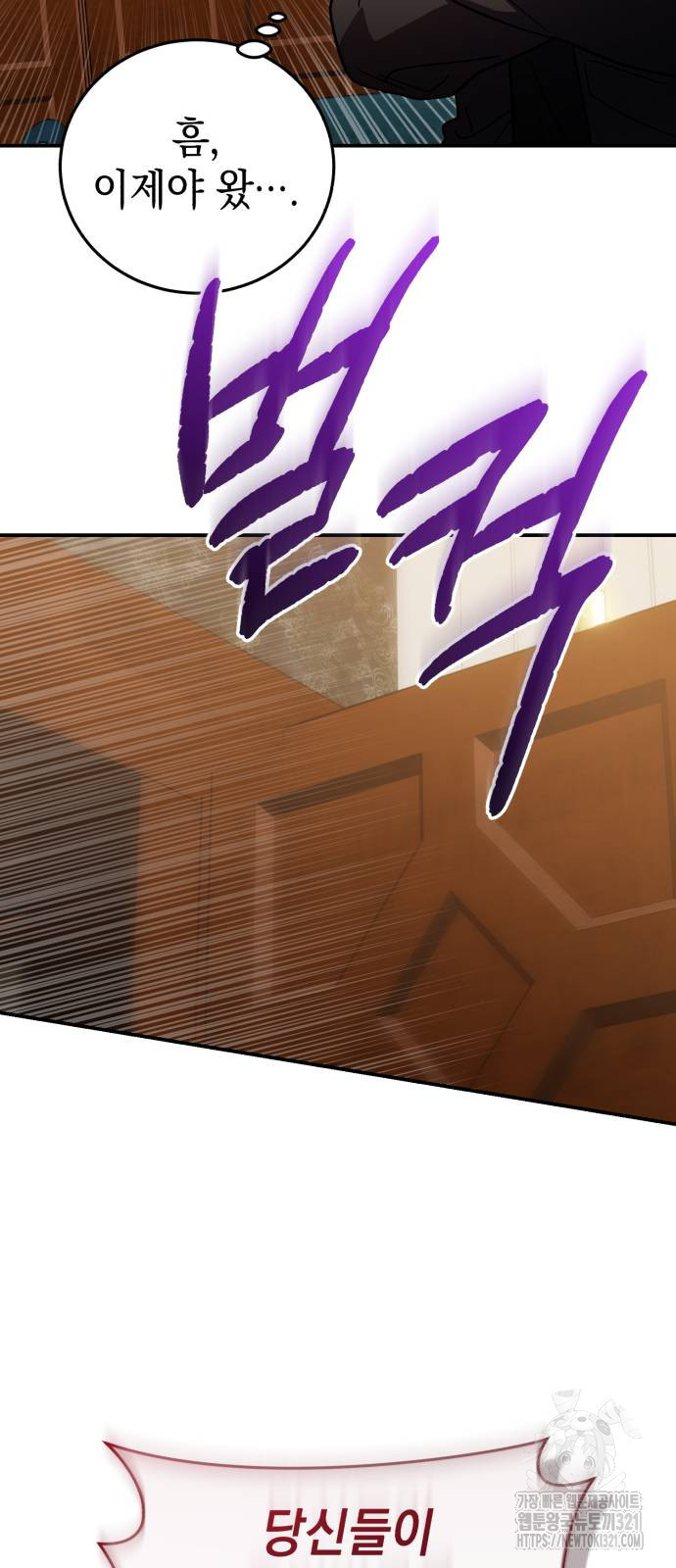 영웅&마왕&악당 73화 52